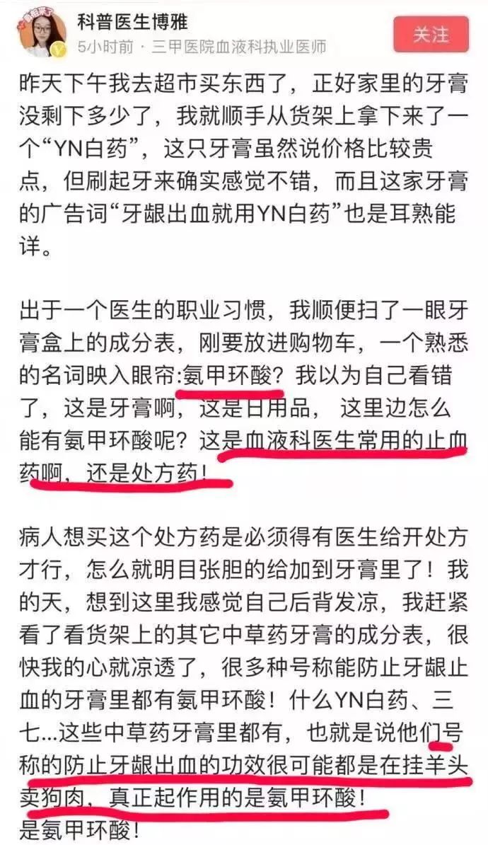 云南白药牙膏到底还能不能用,舒适达和云南白药牙膏哪个好