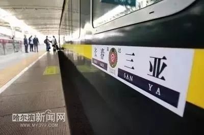 下一个月铁路加开列车,哈佳铁路最新时刻表