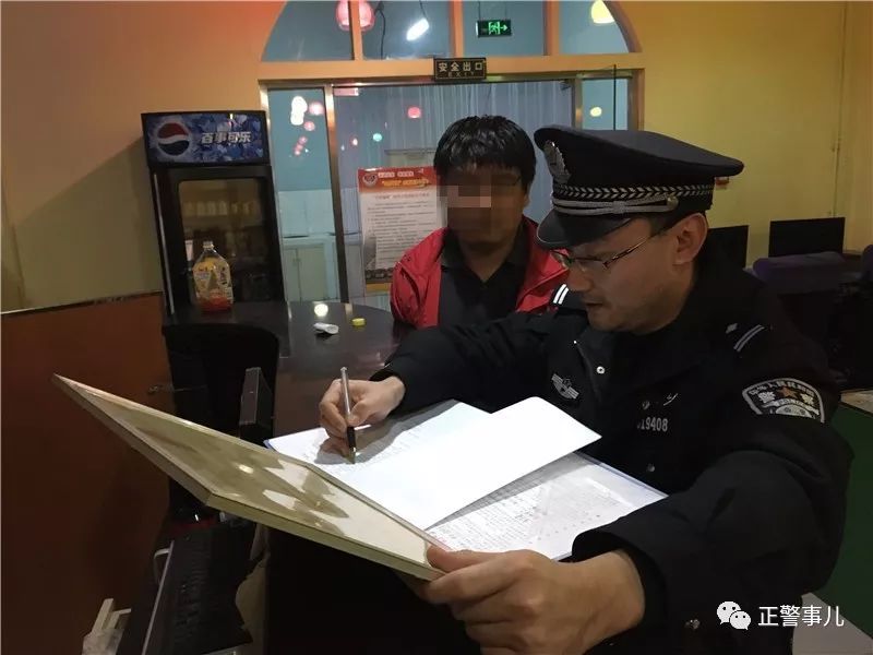 你敢开“黑网吧”，我就敢“拉黑”你！