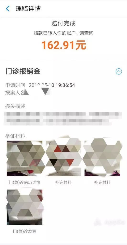 支付宝0元保30万保险靠谱吗,支付宝保险投保500元