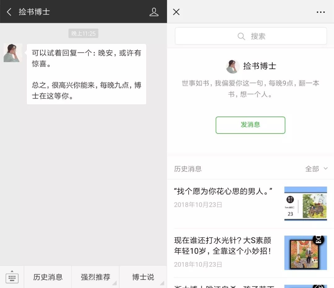 快速涨粉的的公众号,18年公众号涨粉
