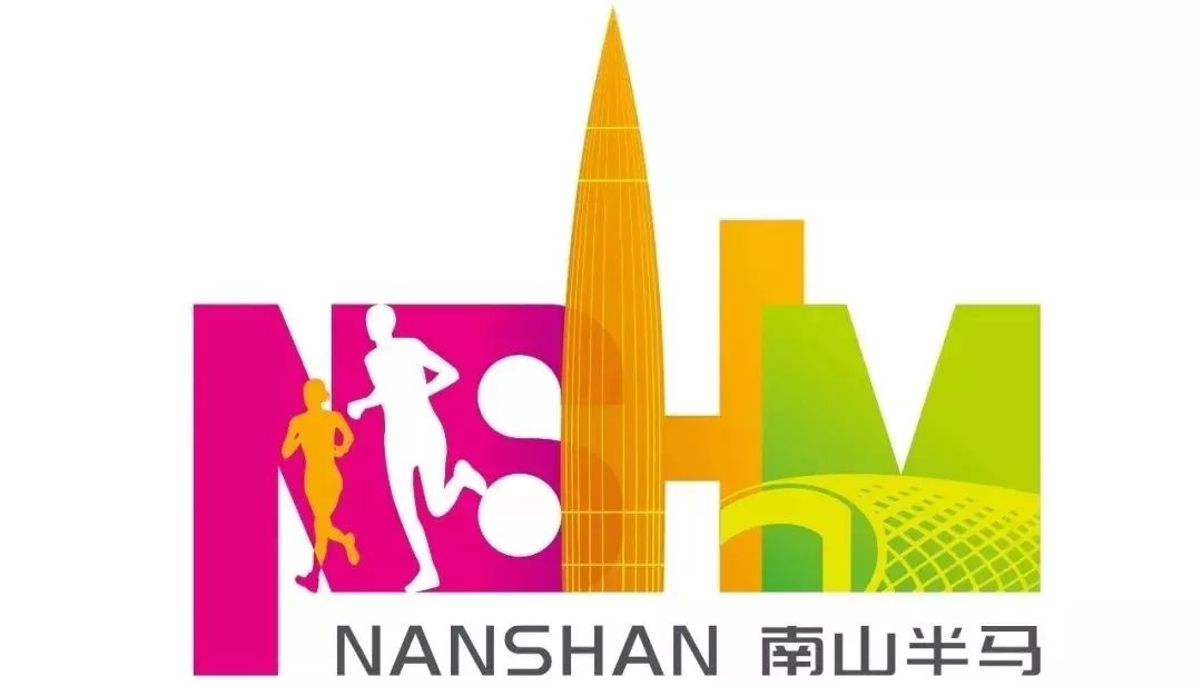 新logo，新装备······2018南山半马2.0升级版来了