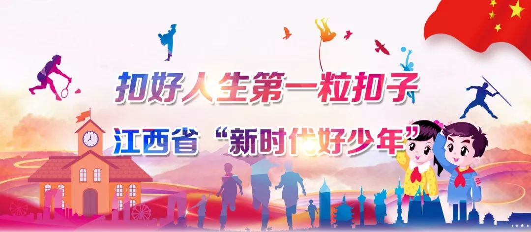 江西新时代好少年怎么评选,2023南昌新时代好少年名单