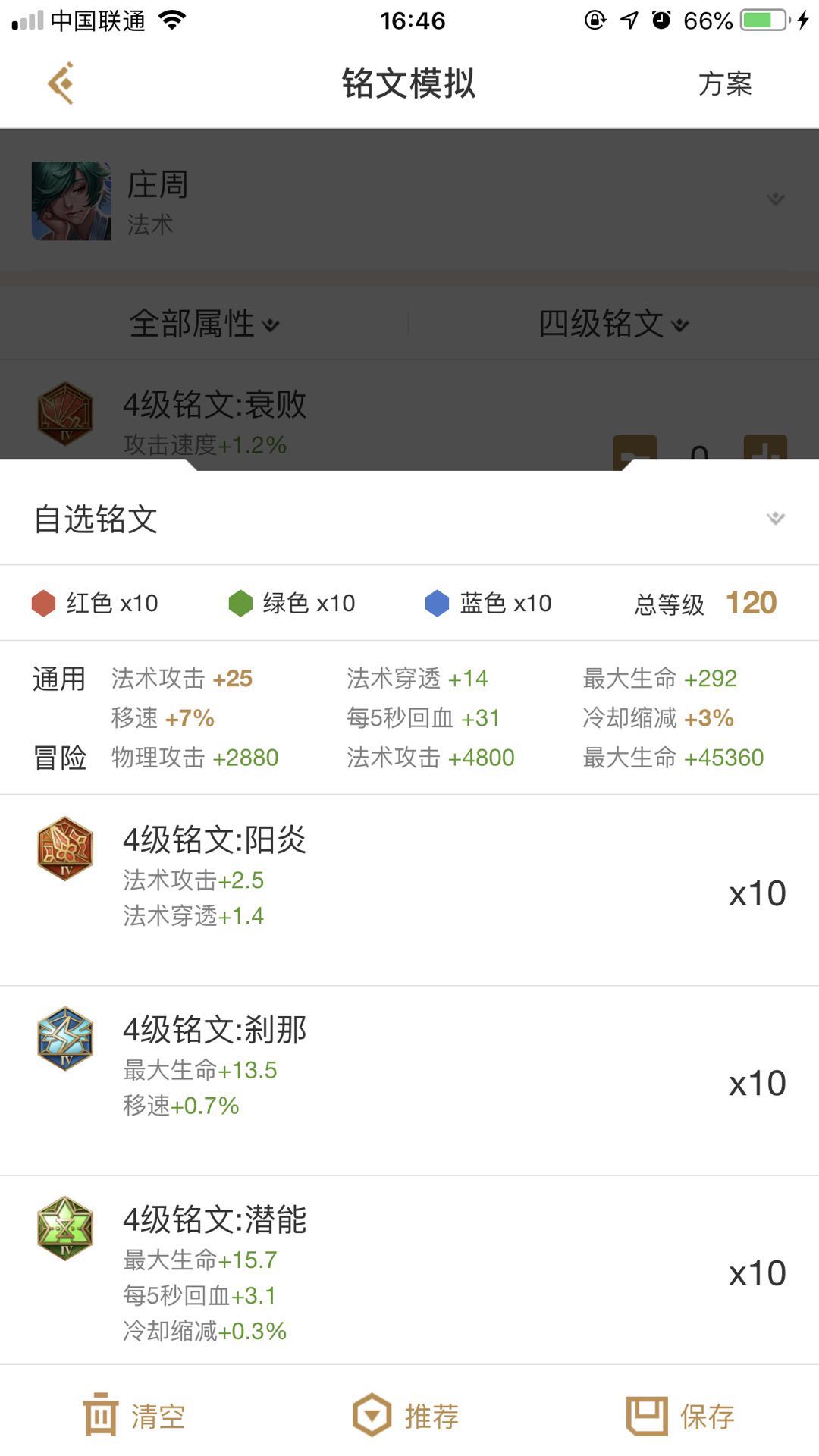逍遥幻梦庄周，另类强大上单，解控全场，教你如何做一个强势上单