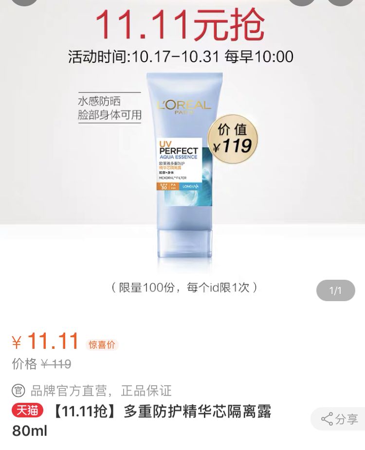 双十一化妆品品牌特惠,双十一要囤什么化妆品呢