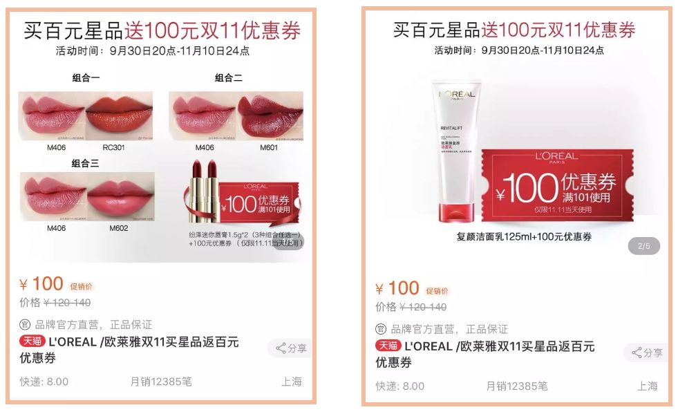 双十一化妆品品牌特惠,双十一要囤什么化妆品呢