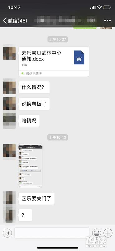 早教机构拖欠工资15万,早教学校关门家长退费成难题