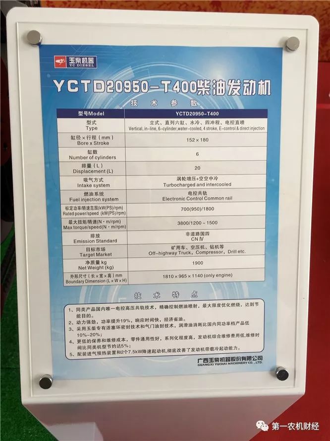 升级国四，玉柴准备好了！