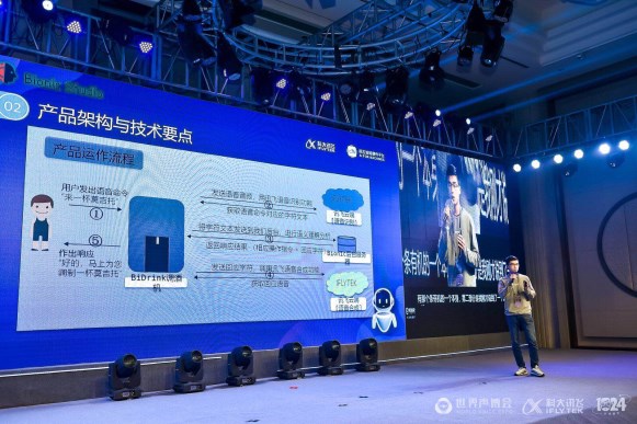 科大讯飞核心技术视频,科大讯飞智能产品设计大赛