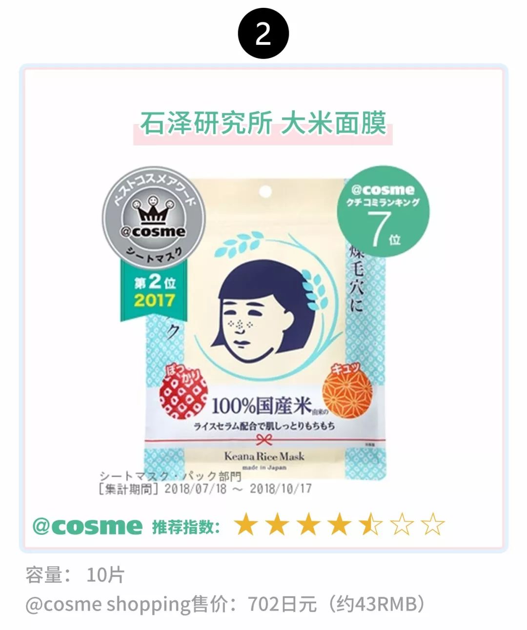 cosme天猫旗舰店靠谱吗,cosme海外旗舰店是正品吗