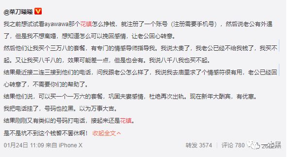 2100块钱教你追女孩,3000块帮忙追一个女生