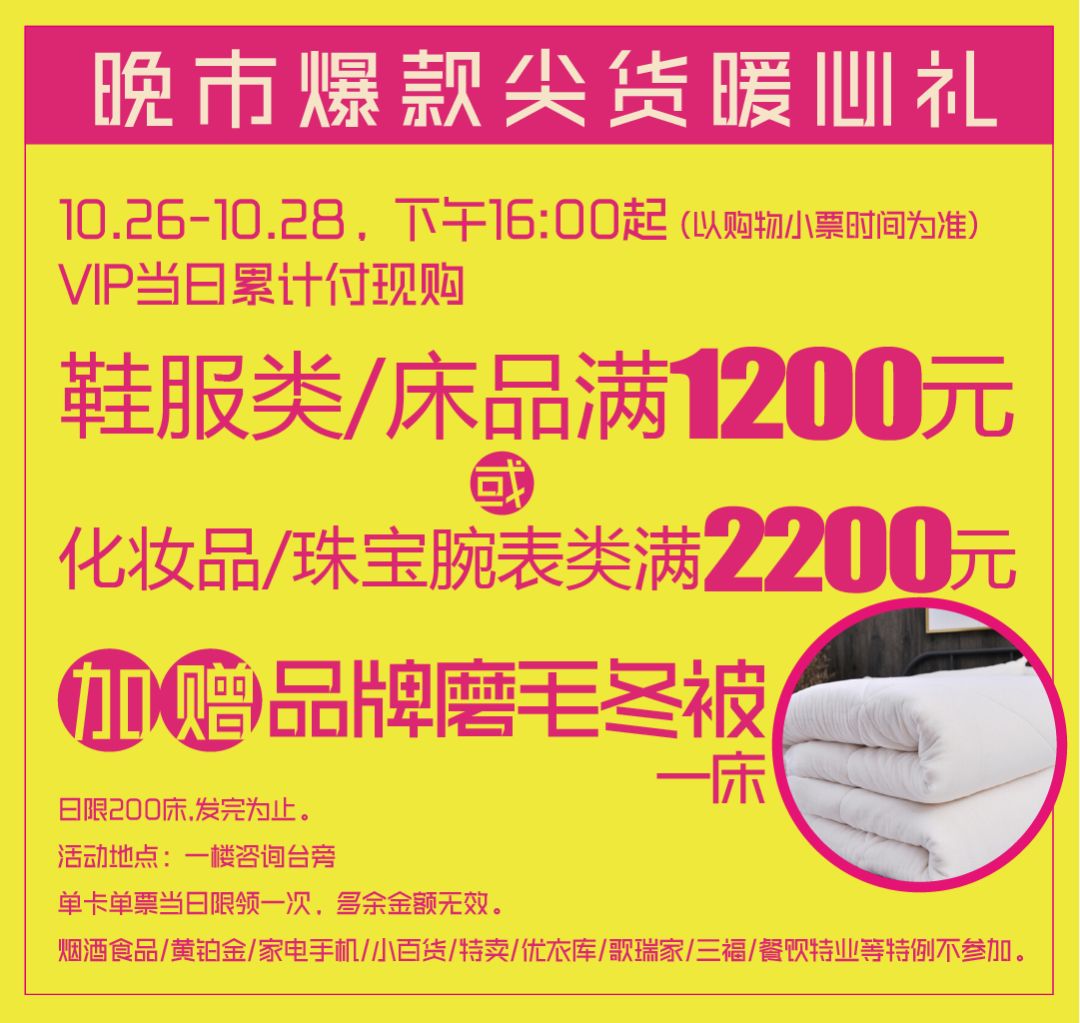 10.27抢C位拜见大猪蹄子！黄金克减100元！四大集团女鞋/少淑大牌低至4.5折！全馆狂折狂减，多买多送！