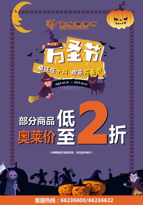 北京通州万圣节去哪里玩最好玩,京城万圣节游玩攻略