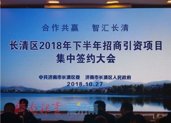 济南起步区集中项目开工有哪些,济南2018年首批281个项目招商公布