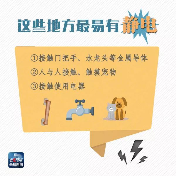 冬季身上老起静电怎么办,冬季预防静电小妙招