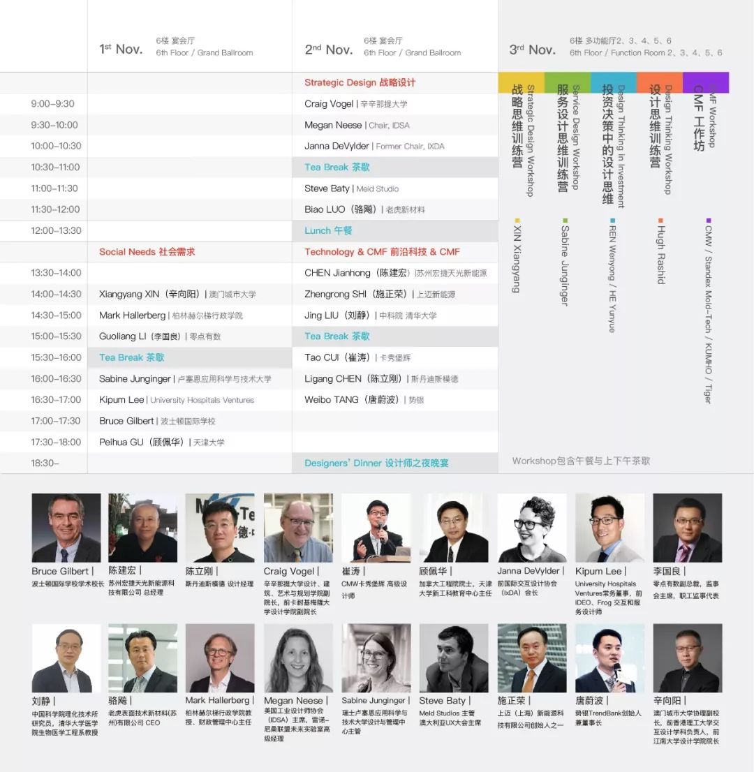 为什么那么多人研究“电灯”，爱迪生却被人记住了？设计又是如何链接前沿科技，满足社会需求？