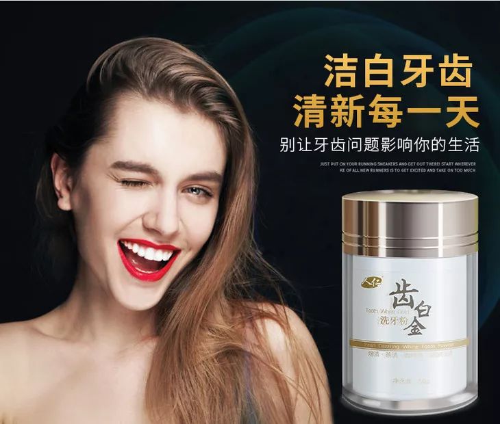 用了美白牙膏白了一颗牙,用了美白牙膏后还用清洁吗