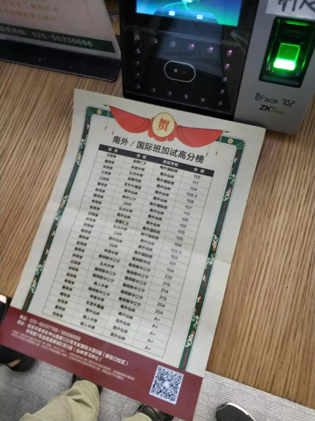 南京突击检查校外培训机构，新东方、乐灵都被查！问题果然不少