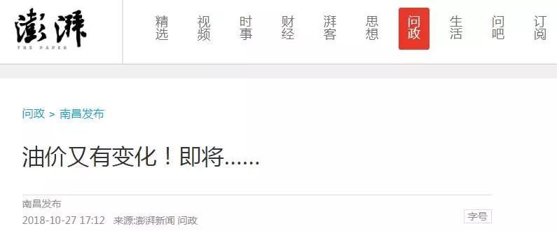 92号汽油能回到5块多价格吗,92汽油29块钱