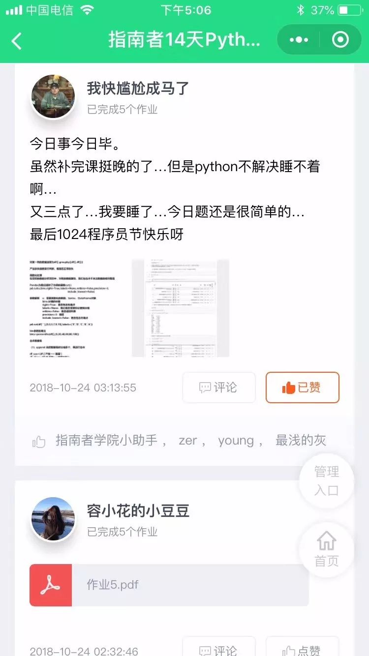 python编程零基础入门到实战教程,推荐零基础学python的7步攻略