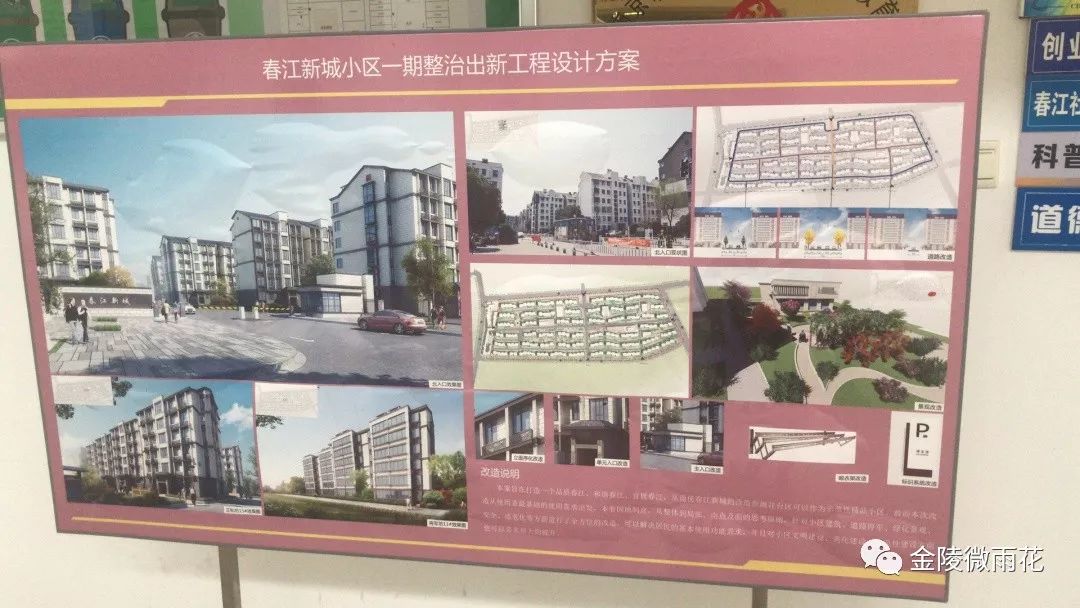 哈尔滨春江新城,香坊区春江新城