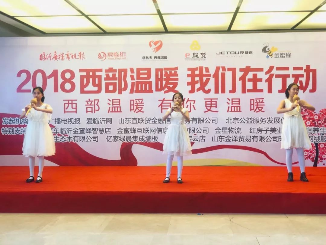 温暖，即将出发——广电报、爱临沂网“西部温暖有你更温暖”爱心物资周六发车！