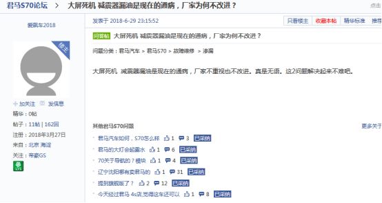 君马优缺点,君马汽车哪款最好