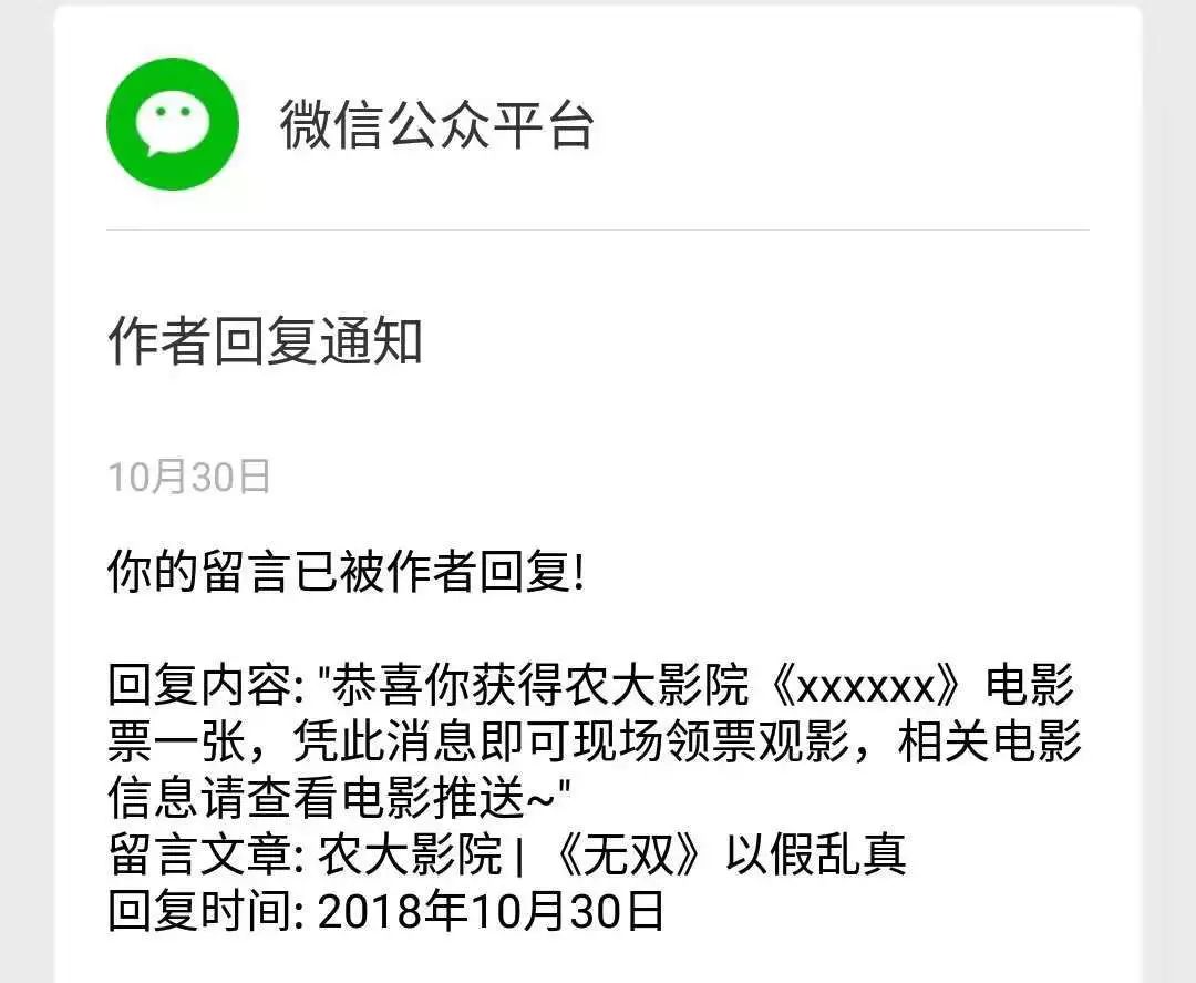 农大影院｜《龙猫》