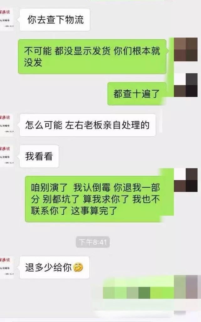 在微信上买手机被骗了400块怎么办,微信上买手机被骗怎么报警