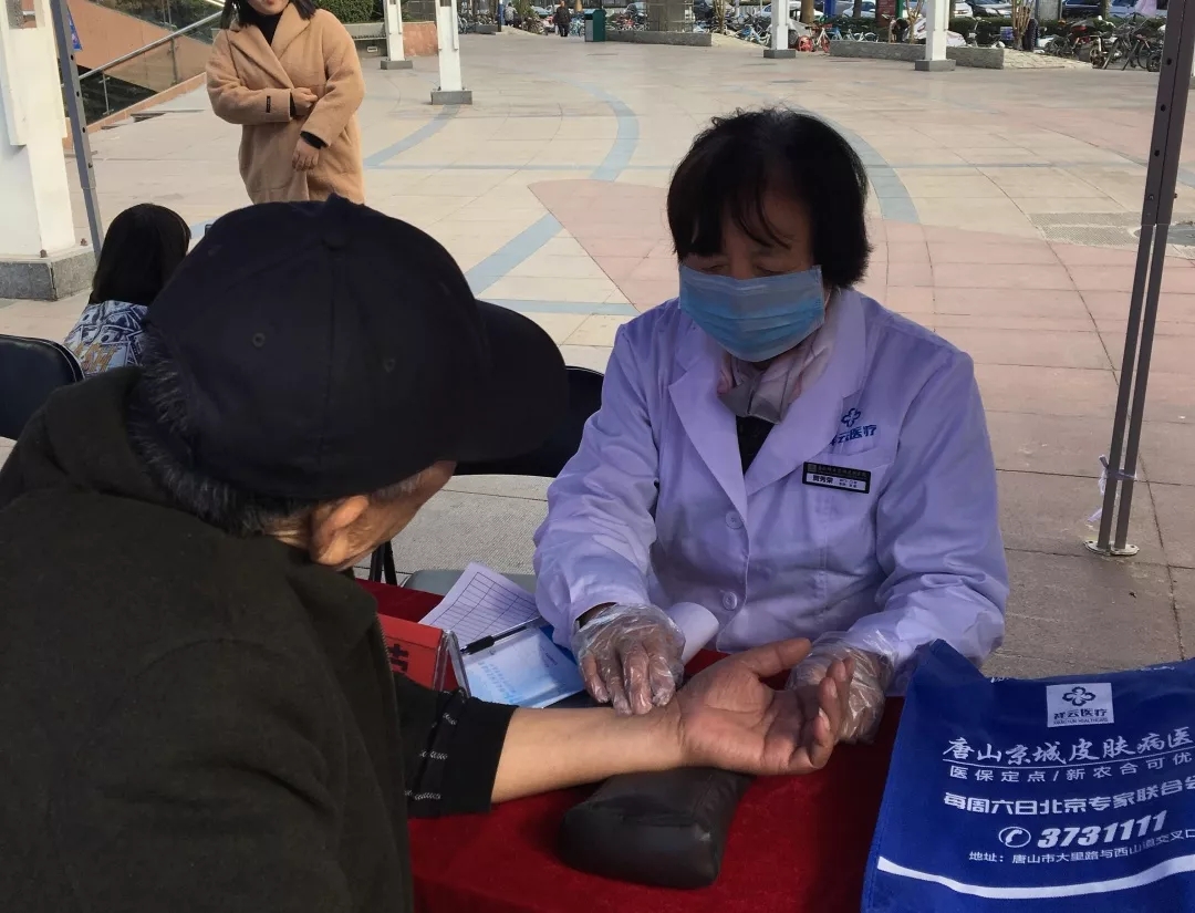 唐山：第八届银屑病阳光援助工程启动患者可领千元援助金