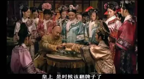 古代皇帝选妃有哪些问题,皇帝吃剩的菜怎么处理