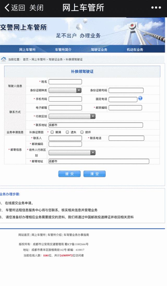 成都学生社保卡掉了怎么补办,成都武侯区补办社保卡去哪个银行