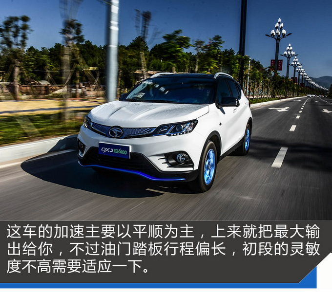 东南dx3ev400优缺点,东南dx3ev400真实续航