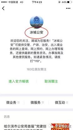 哈尔滨电子居住证该如何申请,哈尔滨电子居住证几天申请成功