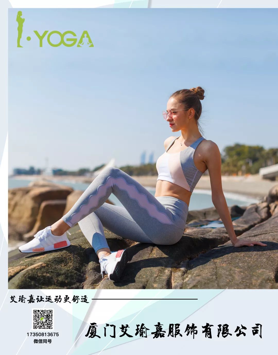 爱瑜伽的小姐姐,爱瑜伽普拉提会馆