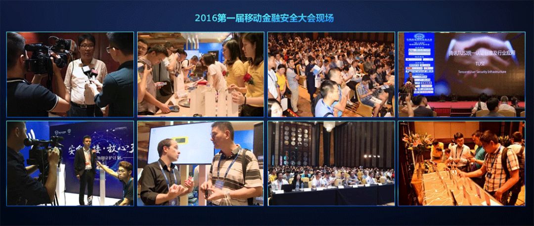 第三届数字安全大会,中国移动金融安全大会是什么