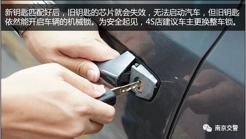 汽车钥匙丢了怎么找回来,汽车钥匙丢了怎么办去哪里办