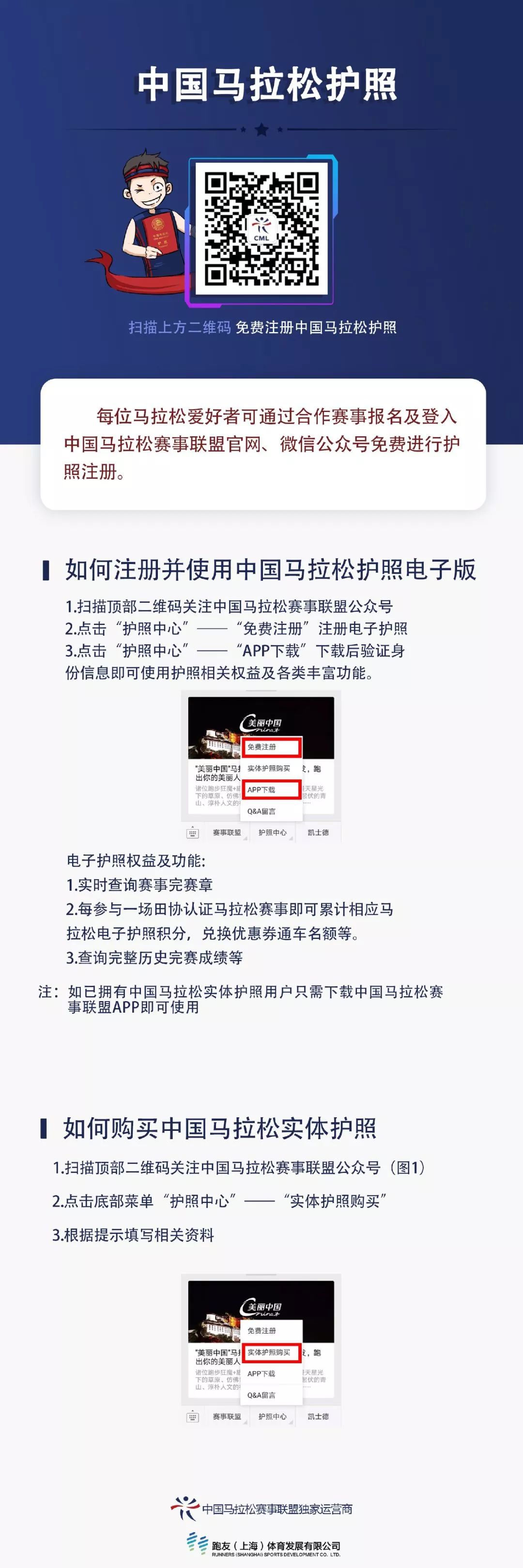 宜马赛事回顾,赛前40天全马训练计划