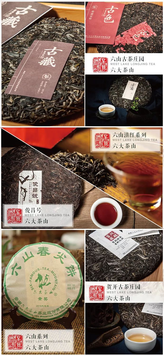 云南六大茶山茶业有限公司,茶叶招商加盟连锁茶叶店