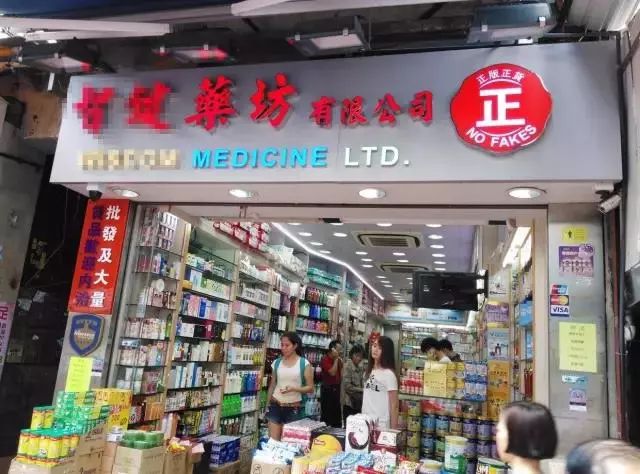 香港买的药有假的吗,香港买药避坑辨别假货