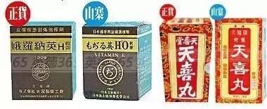 正品双飞人怎么查真假,网上买的双飞人真假