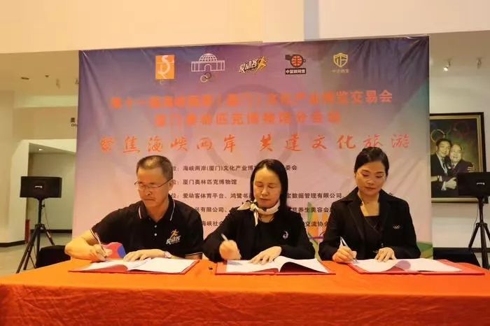 厦门奥林匹克博物馆活动,厦门市海峡两岸体育嘉年华开幕式