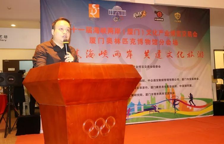 厦门奥林匹克博物馆活动,厦门市海峡两岸体育嘉年华开幕式