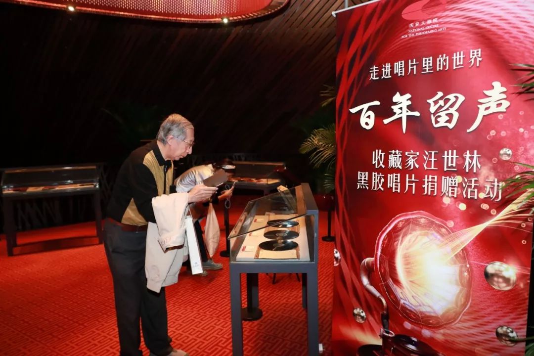 百年留声｜收藏家汪世林向国家大剧院捐赠431张珍贵黑胶唱片