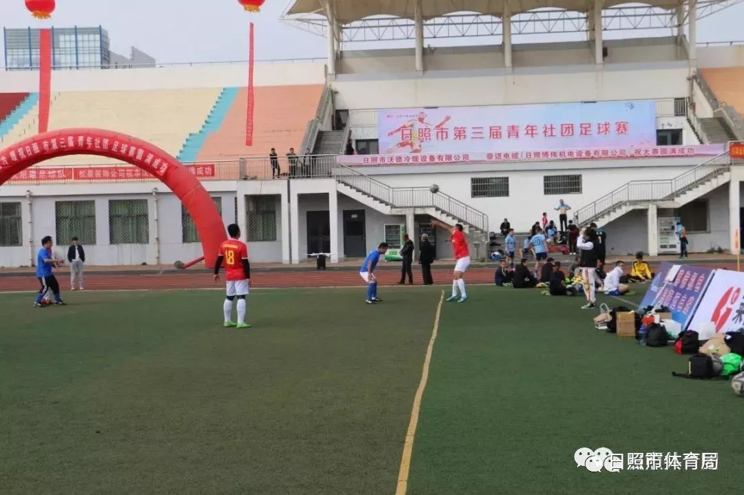 日照第三届足球赛,日照市青年锦标赛