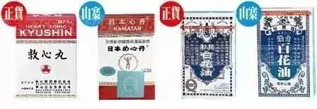 「注意」千万“网红”假港药被查，速查你家的双飞人、活络神！