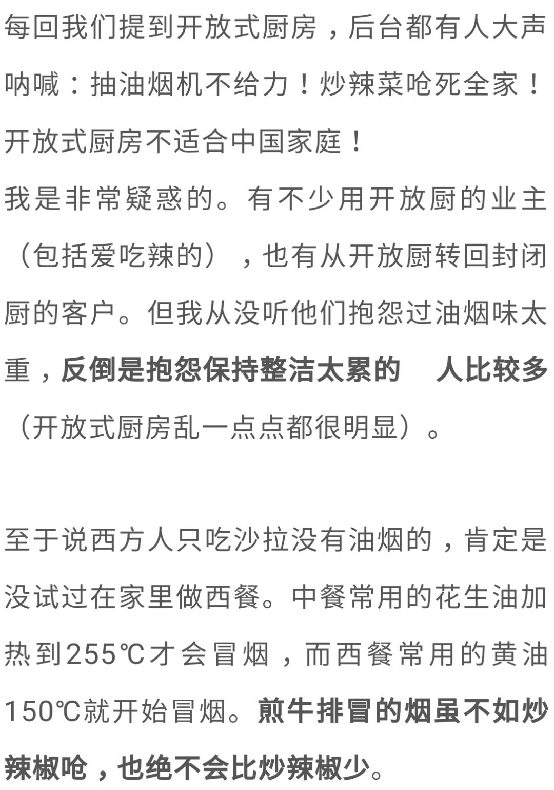 没有烟机灶具的干净厨房,不需要烟机灶具的厨房