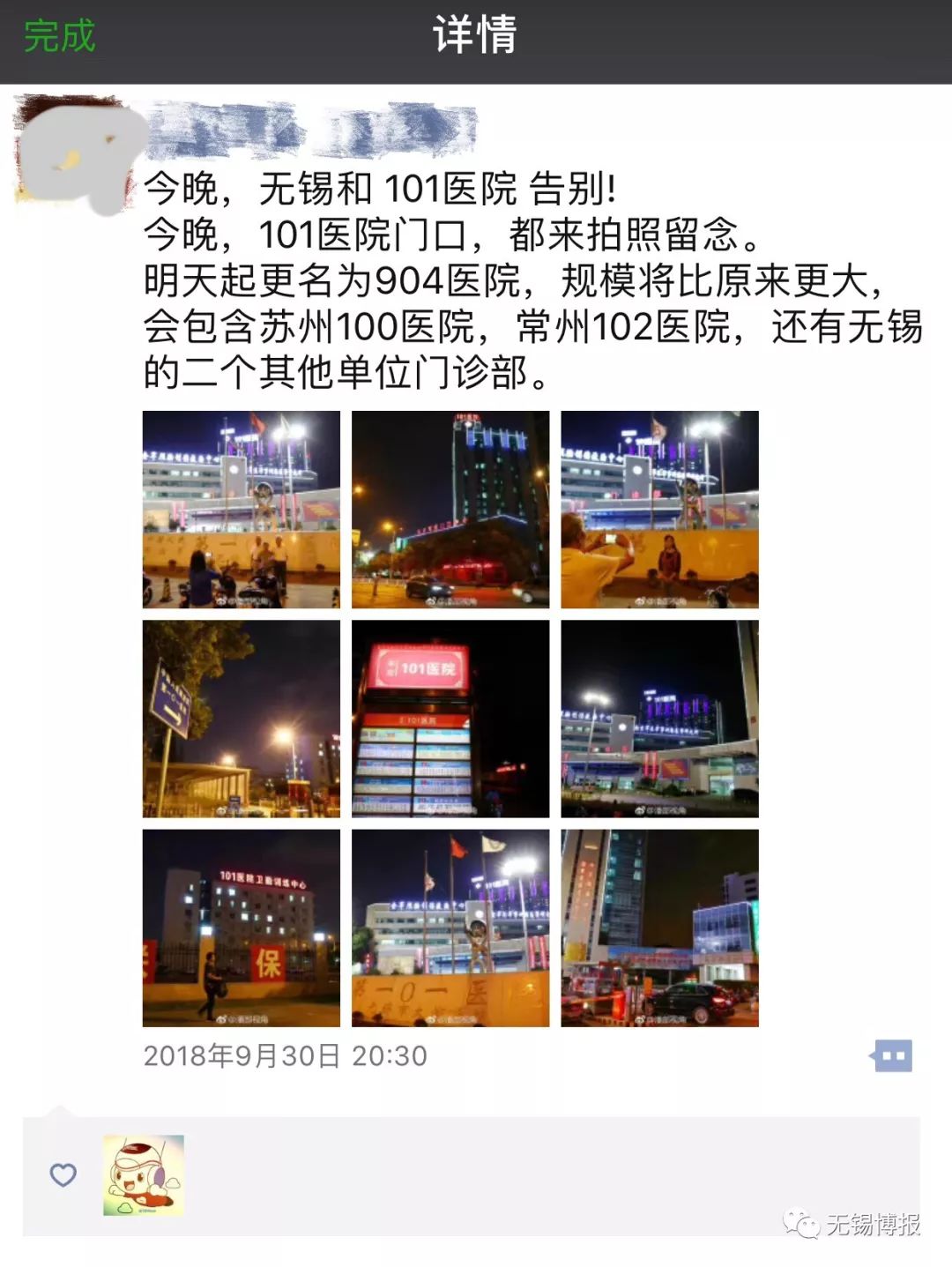 解放军904医院和101医院,解放军第904医院挂号电话