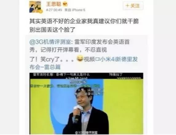 王思聪游戏视频完整,王思聪打的不是游戏而是人情世故