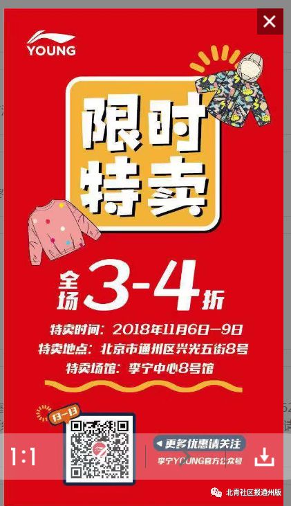 李宁童装清仓,李宁清仓衣服捡漏正品